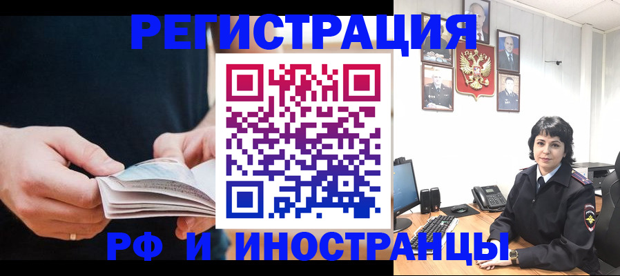 прописка паспорт в Североморске