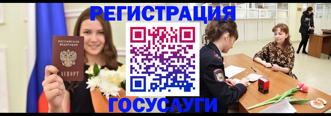 временная регистрация недорого в Североморске
